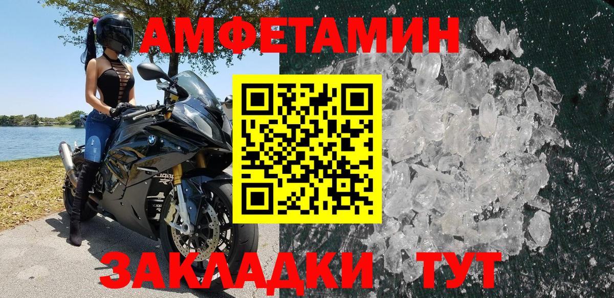 Нерюнгри  АМФЕТАМИН VHQ  Вход с VPN 