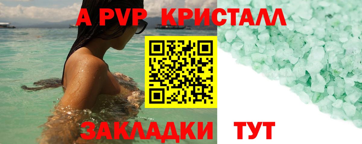 Alfa_PVP VHQ  A PVP СК  A PVP  Нерюнгри  Вход с VPN 