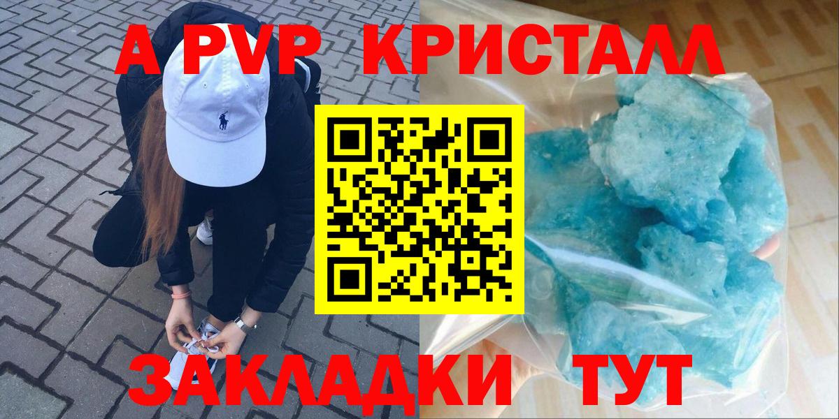 Alpha-PVP кристаллы Нерюнгри