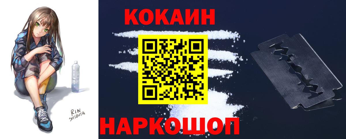 COCAIN 99% Нерюнгри