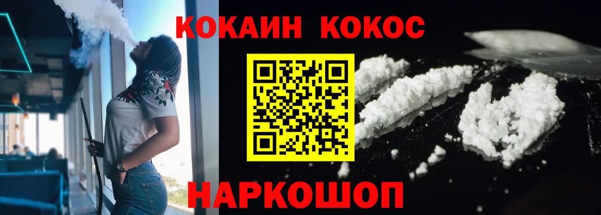 Нерюнгри  КОКАИН  Вход с VPN  Кокаин Боливия  Кокаин Columbia 