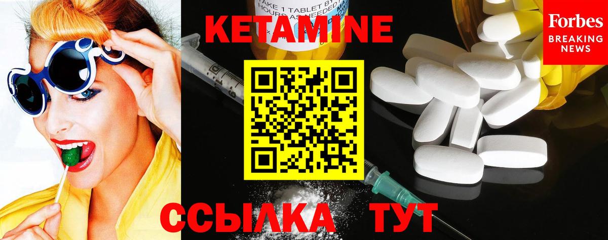 Кетамин VHQ  КЕТАМИН ketamine  Вход с VPN  Нерюнгри 