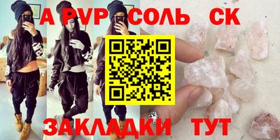винт Старая Купавна