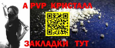 винт Старая Купавна