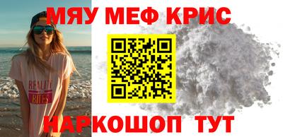 мефедрон мука Славгород