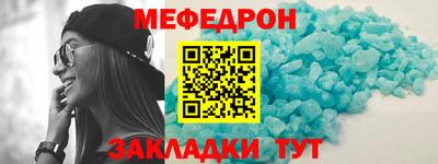мефедрон мука Славгород