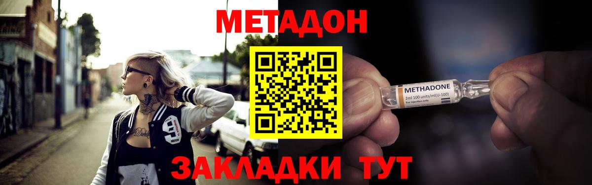Нерюнгри  МЕТАДОН белоснежный  OMG ONION  Вход с VPN 