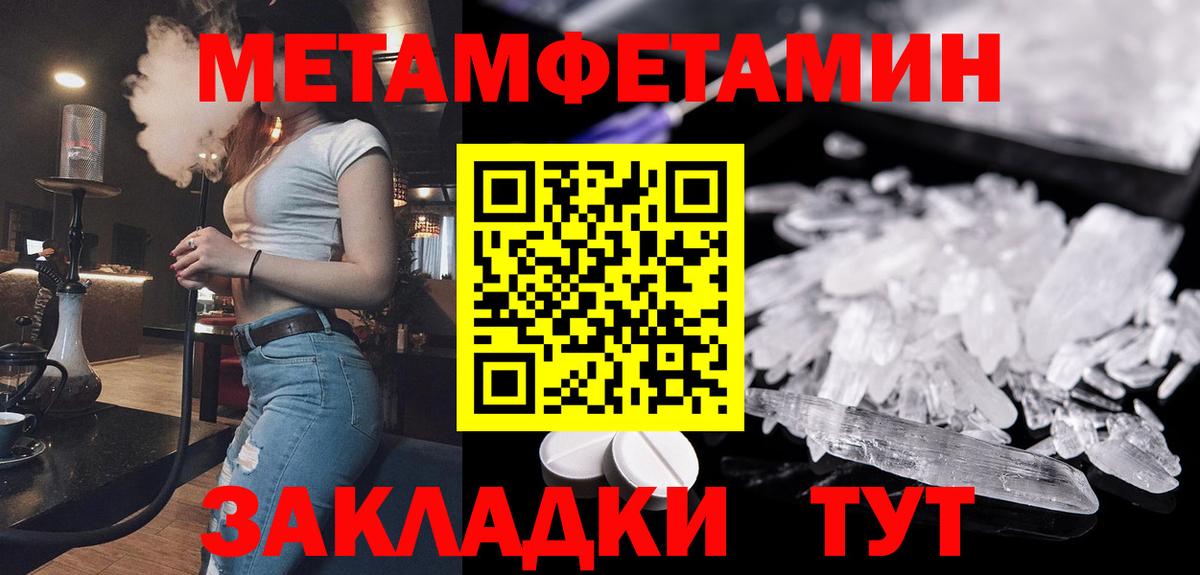 Метамфетамин витя Нерюнгри