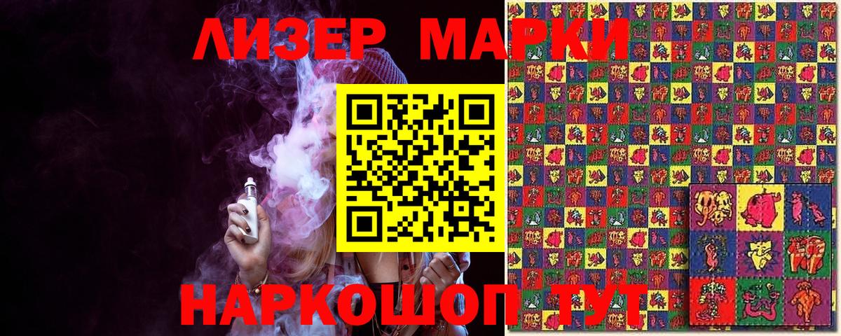 Марки NBOMe 1500мкг Нерюнгри