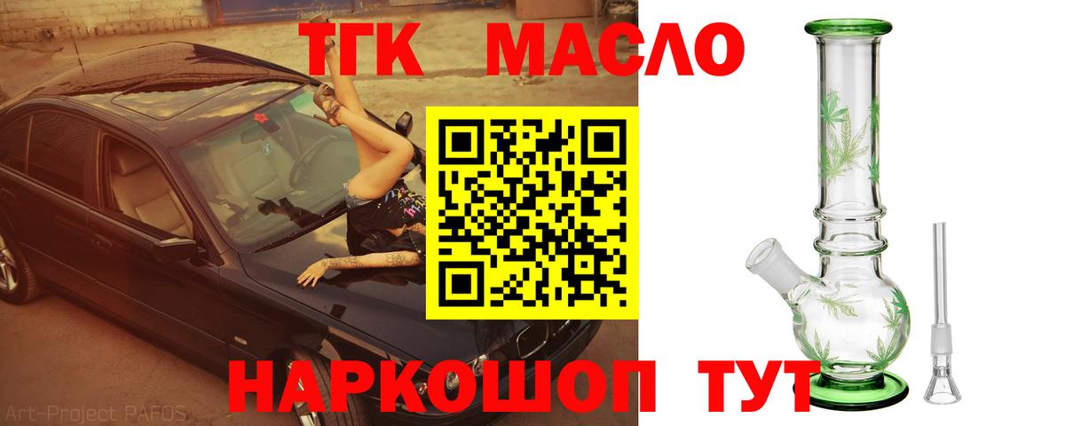Дистиллят ТГК гашишное масло  Дистиллят ТГК вейп  Вход с VPN  Нерюнгри 